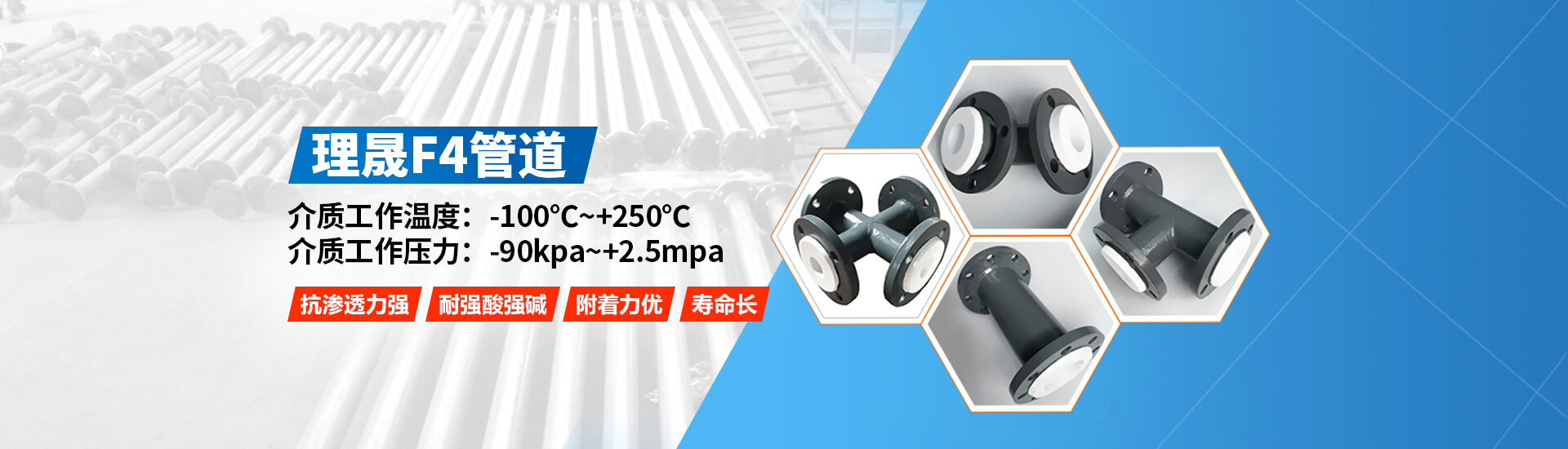 襯四氟儲(chǔ)罐、鋼襯po管、鋼襯四氟管